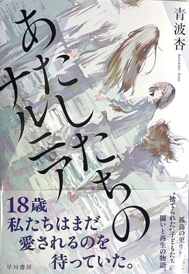 ときわ書房WEB SHOP